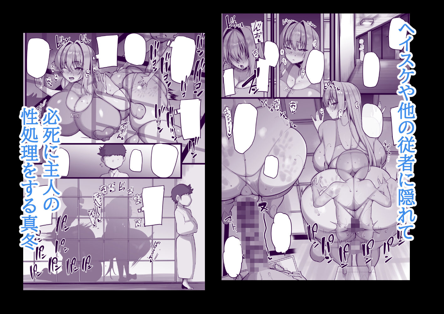 ネトラレ従者 サンプル 7