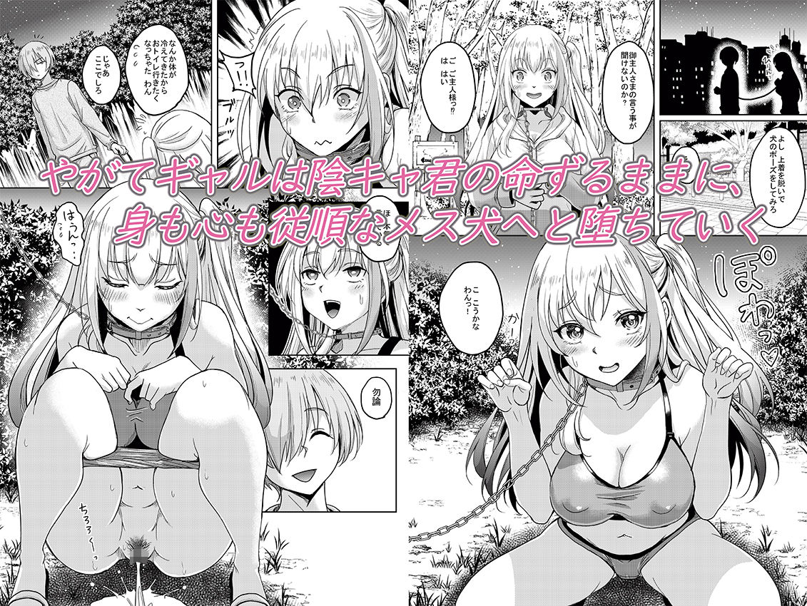 一軍ギャル 陰キャちんぽに敗北す！ サンプル 10