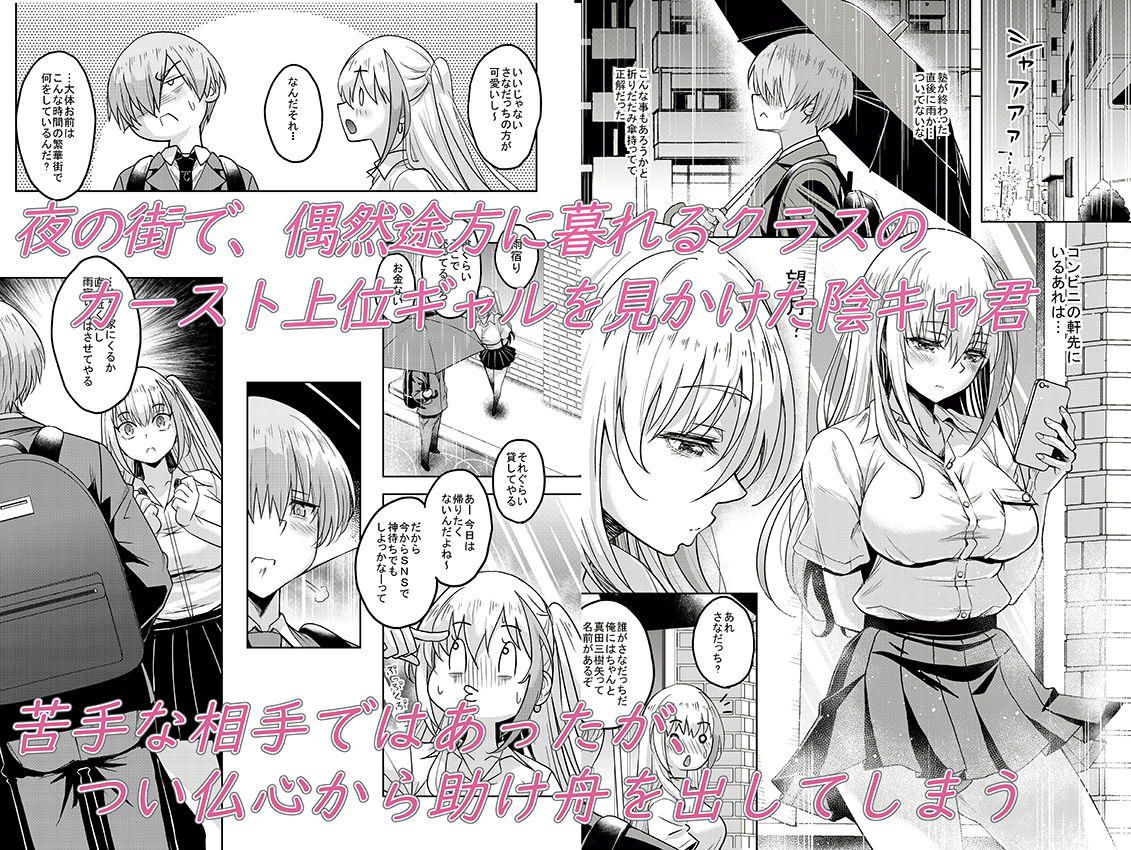 一軍ギャル 陰キャちんぽに敗北す！ サンプル 3