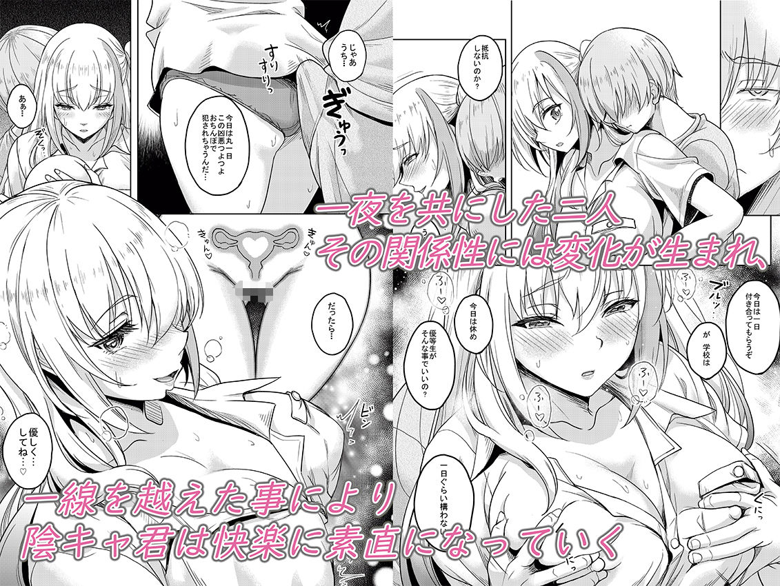 一軍ギャル 陰キャちんぽに敗北す！ サンプル 8