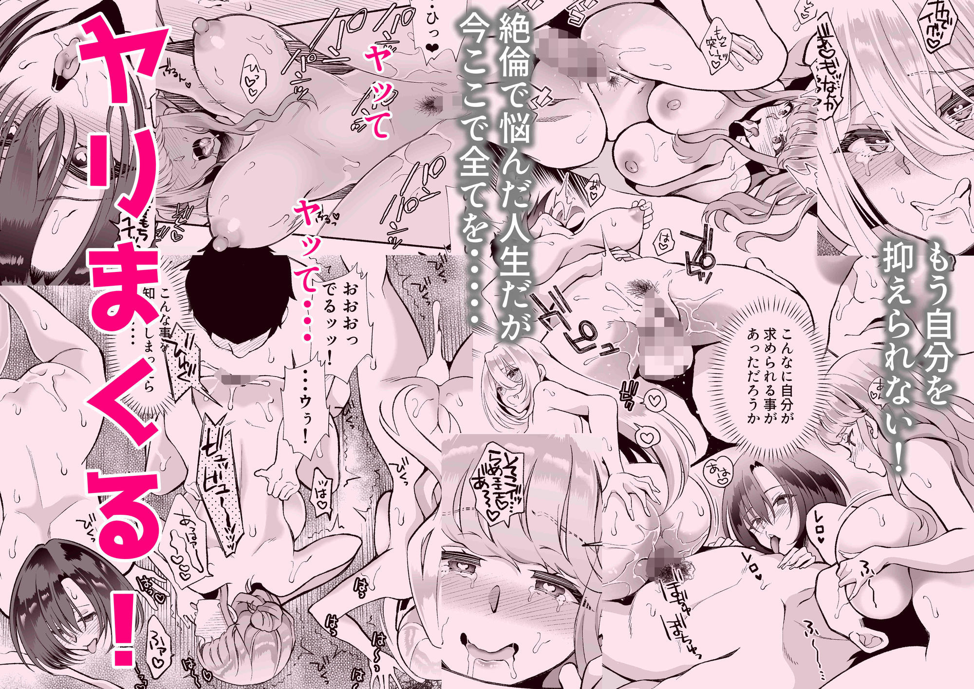 発情ギャル3人×絶倫せんせー サンプル 9