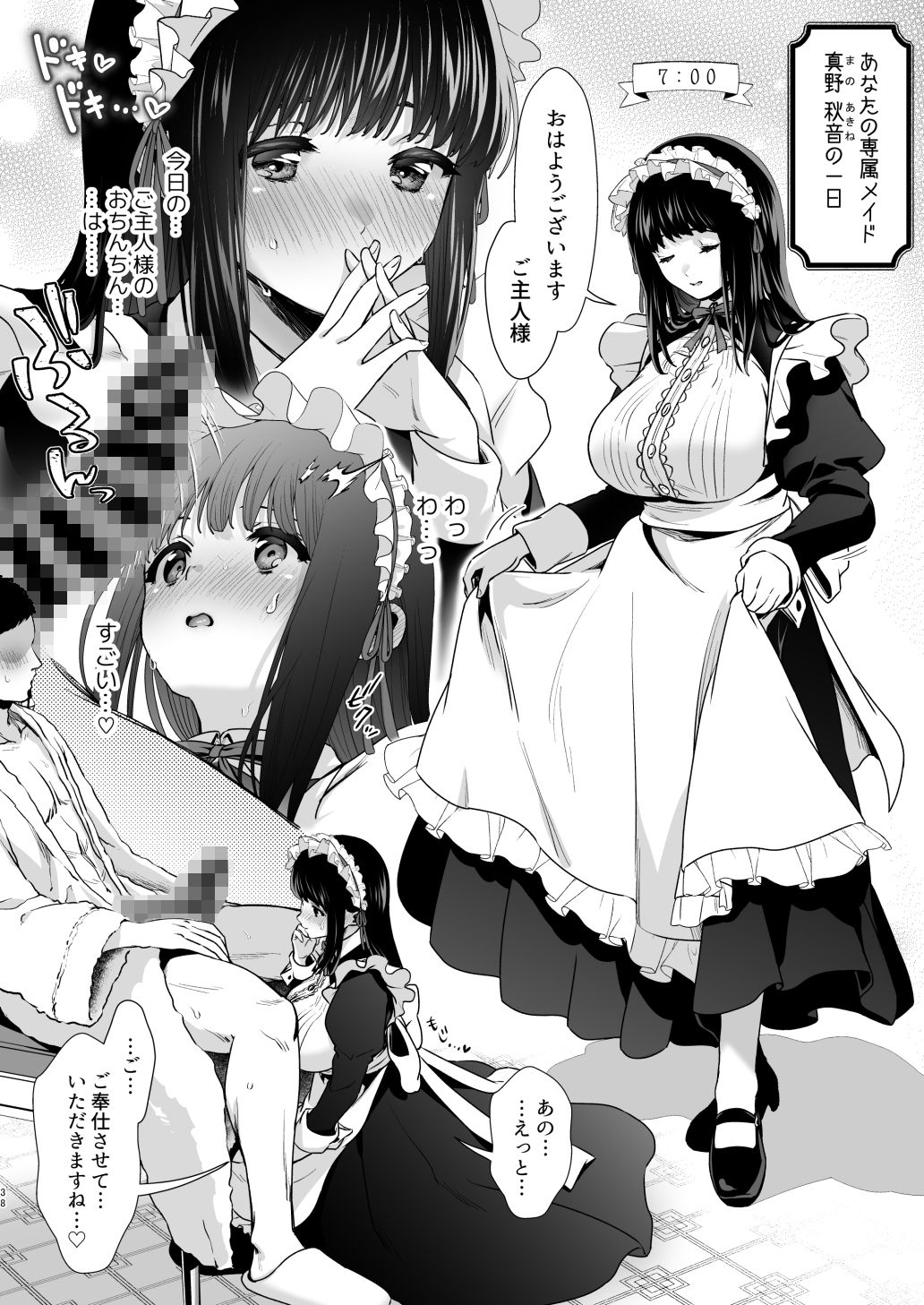 Short×Short〜ピュア地味子シリーズ短編集〜 サンプル 11