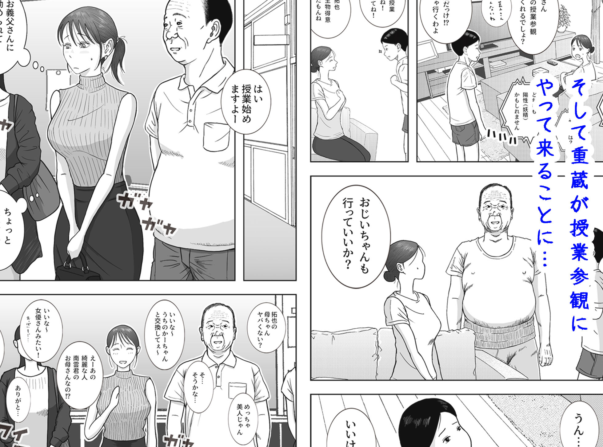 お母さんとおじいちゃんが子作りしています 後編 サンプル 7