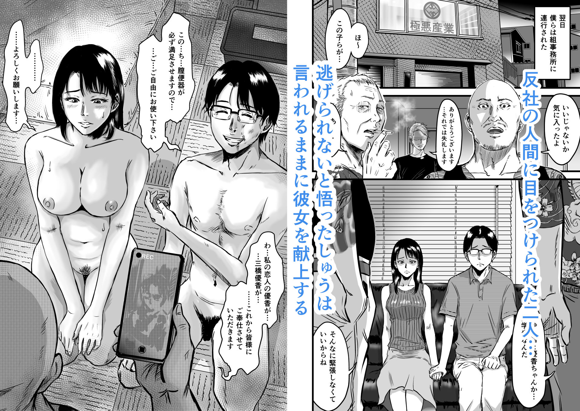 彼女献上 サンプル 10