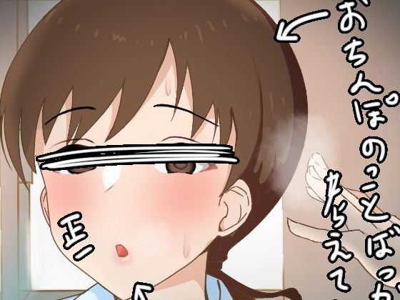 クソ生意気なメス二匹を催●でみんなのオナペットにする話