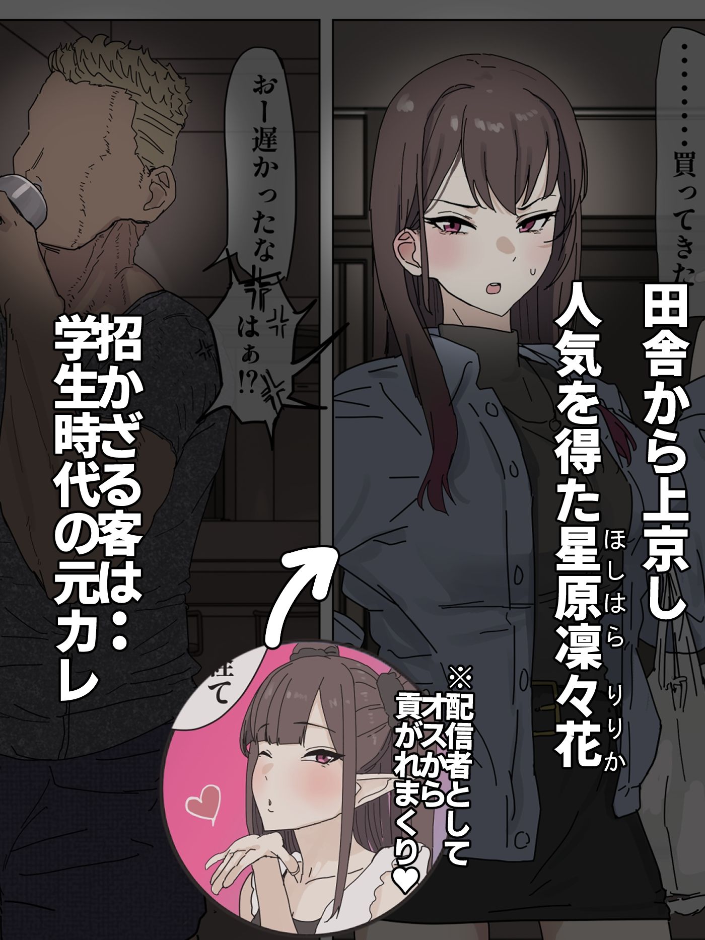 人気女性配信者、元カレに調教され同人AV出演 サンプル 4