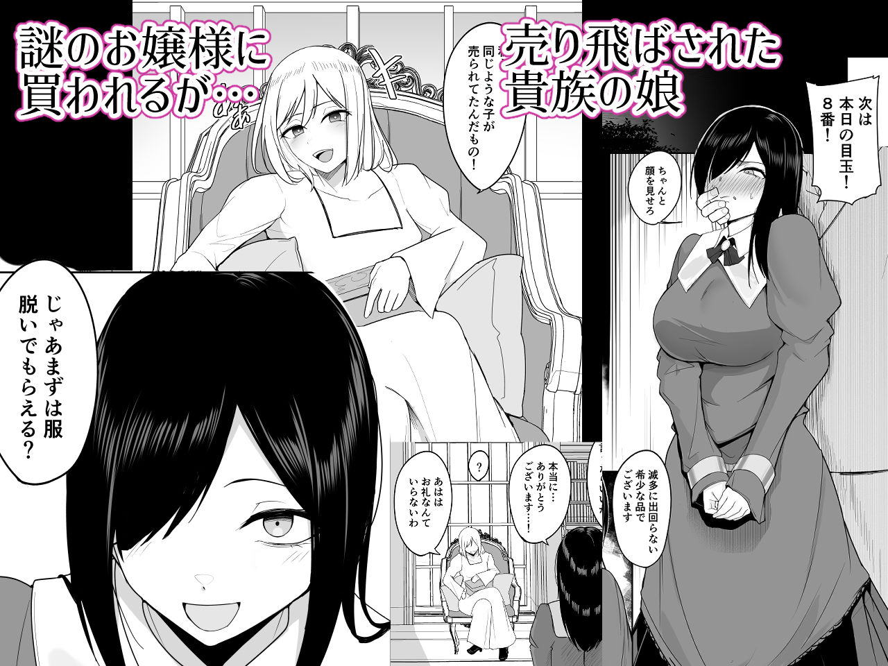 新・人形化の首輪 サンプル 3