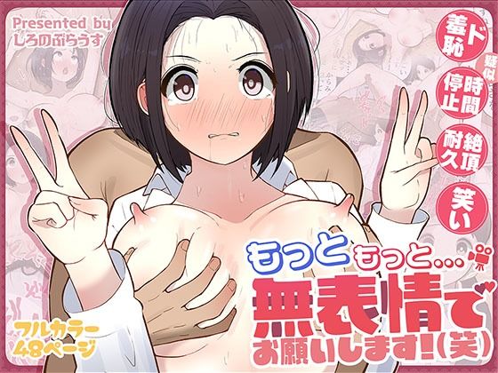 男に興味ゼロの帰宅部女子が、もしも性欲100倍になったら