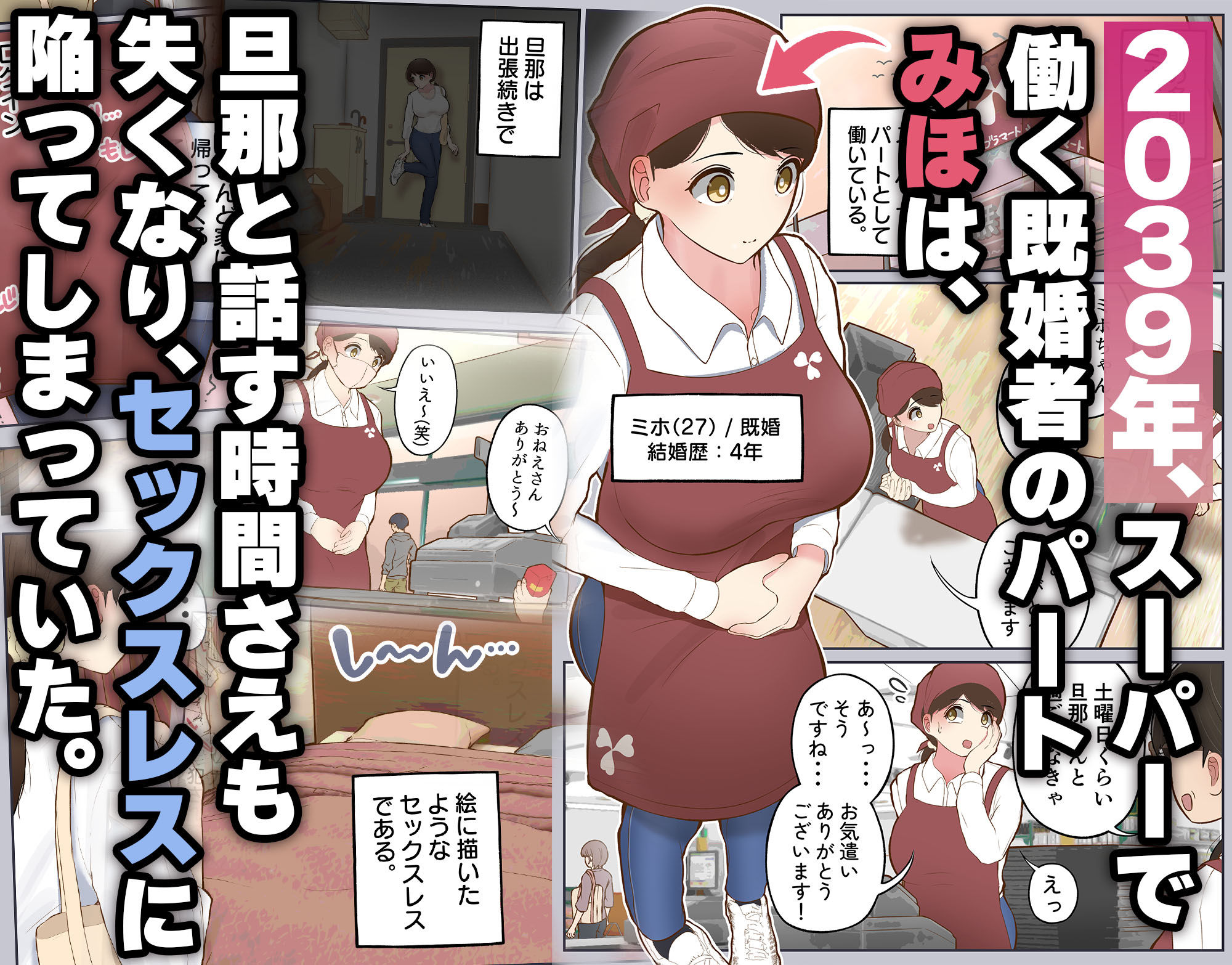 バーチャルセックス 〜ゲームに閉じ込められた人妻〜 サンプル 3