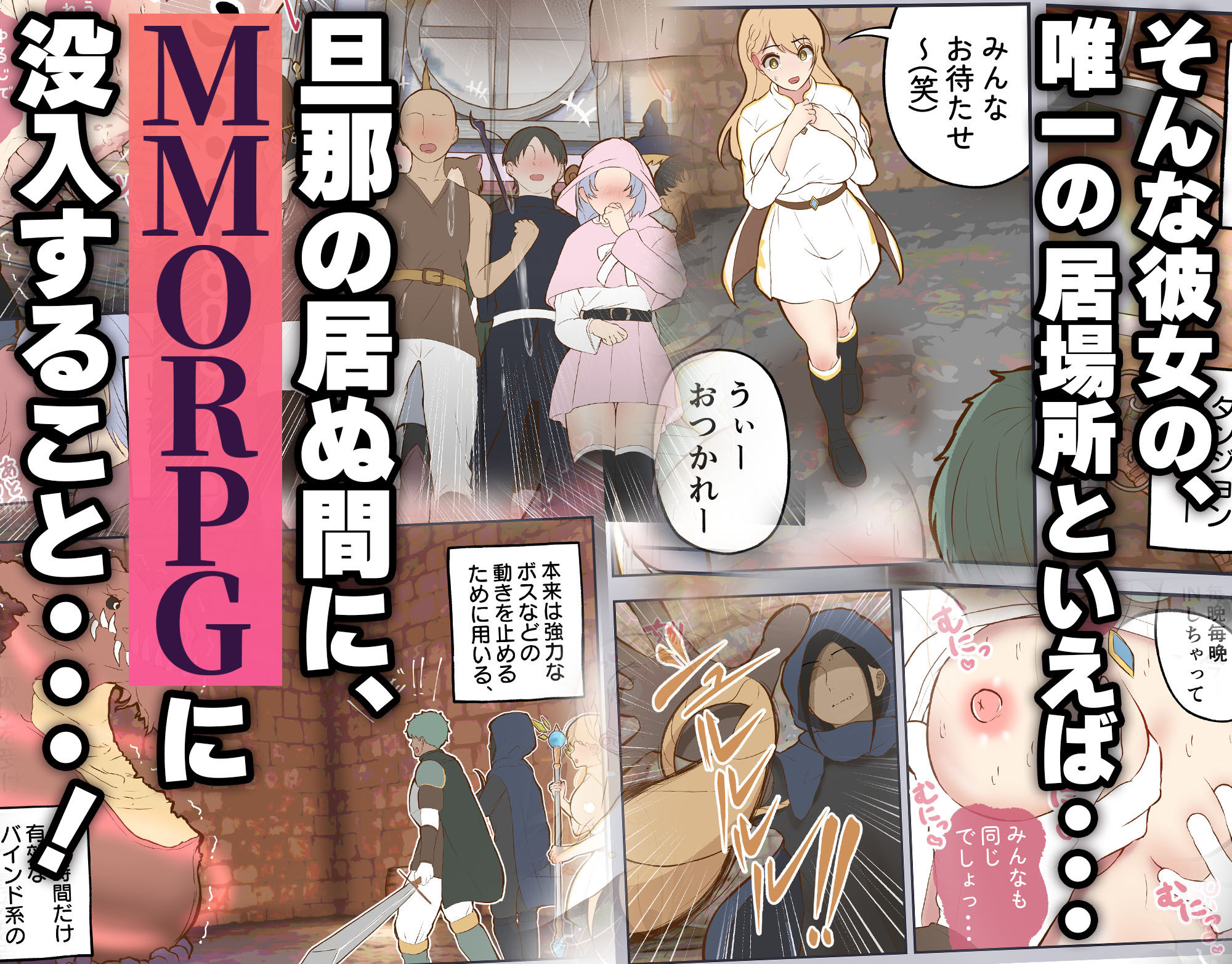 バーチャルセックス 〜ゲームに閉じ込められた人妻〜 サンプル 4