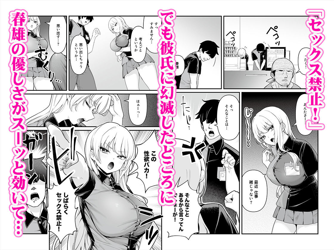 彼氏持ち巨乳バイトギャルとめちゃくちゃセックスした話2 サンプル 4