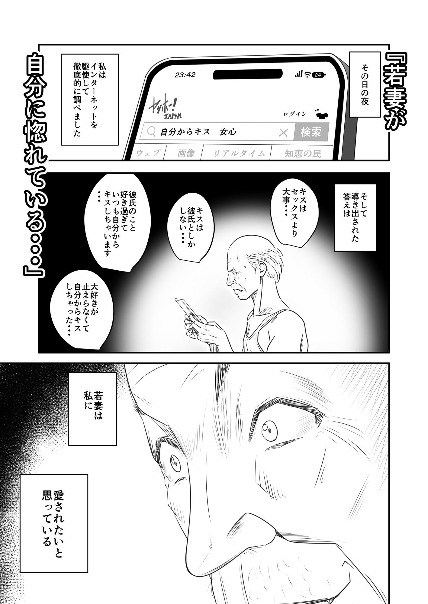 償い妻 番外編3 サンプル 6