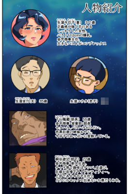 妻の爆乳に群がる男達〜続・爆乳妻生溜今日子〜 サンプル 3