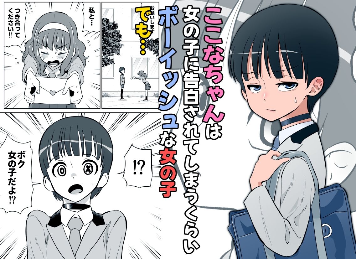 ここなちゃんはもっと女らしくなりたい サンプル 3