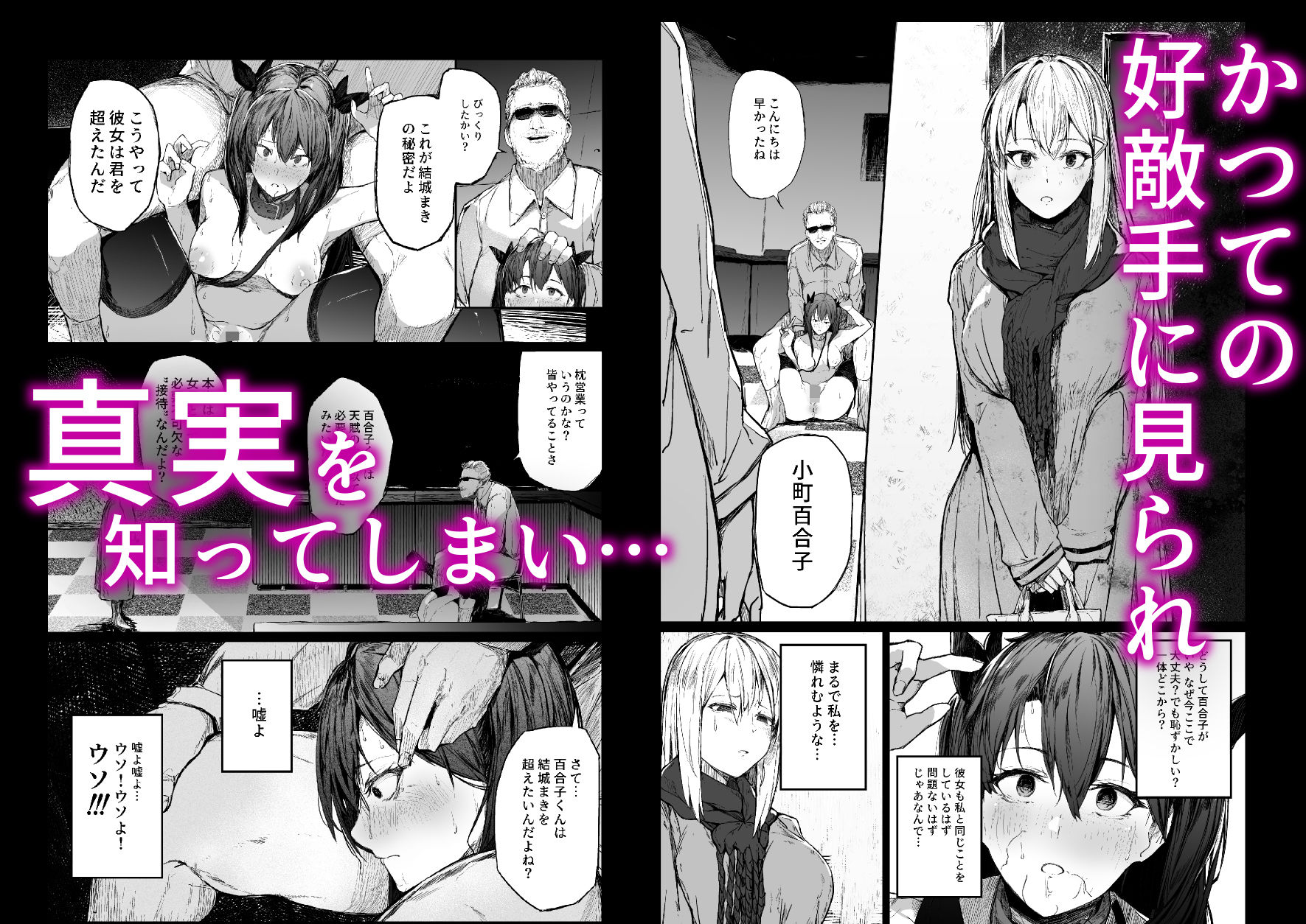 快楽堕ちした女優の末路-後編- サンプル 11