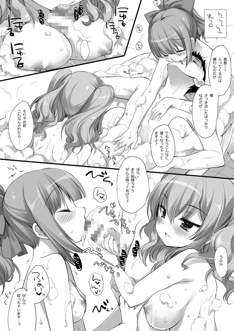 超大破ぜんぶ -ミヤスリサ艦◯れ二次創作全集 サンプル 8