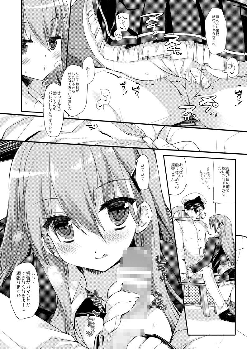 超大破ぜんぶ -ミヤスリサ艦◯れ二次創作全集 サンプル 9