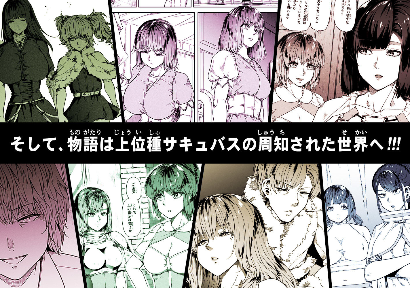 力あるサキュバスは性欲を満たしたいだけ 18 サンプル 11