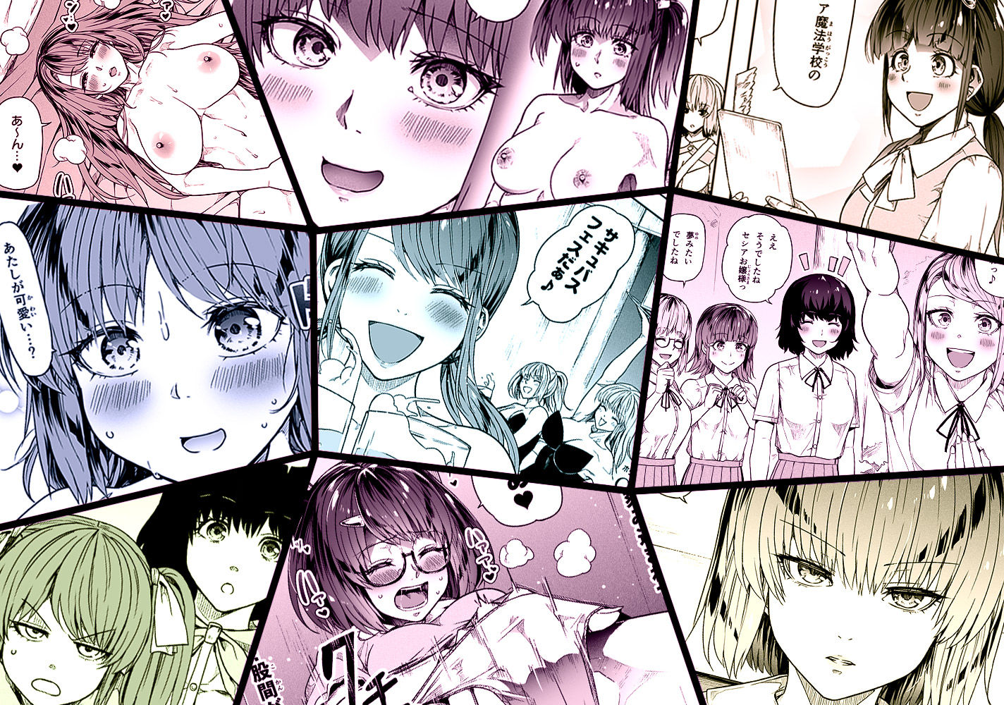 力あるサキュバスは性欲を満たしたいだけ 18 サンプル 12