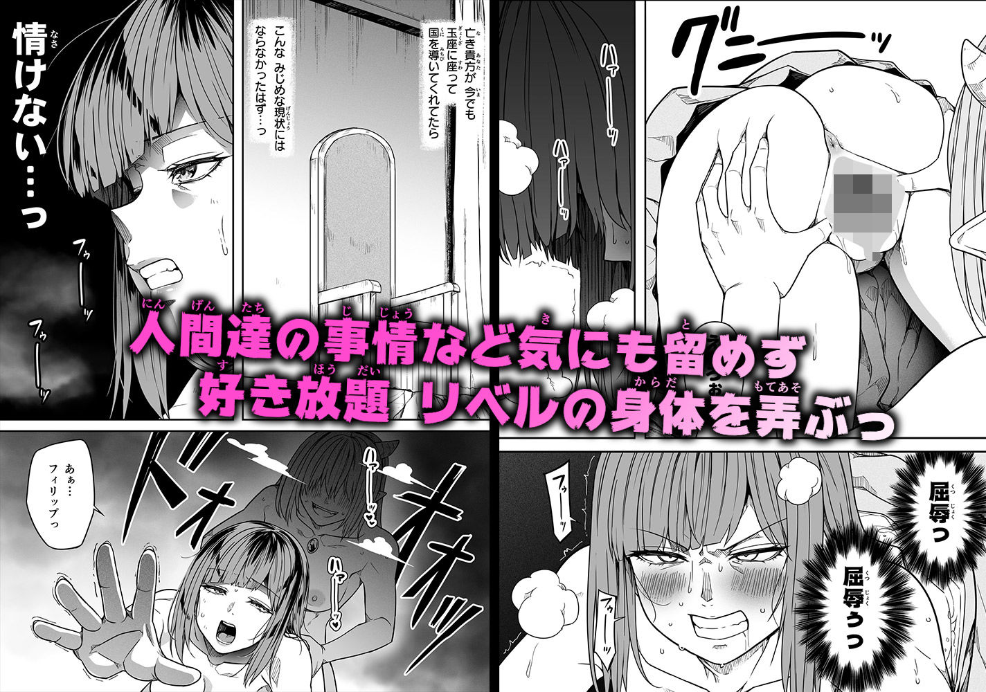 力あるサキュバスは性欲を満たしたいだけ 18 サンプル 6