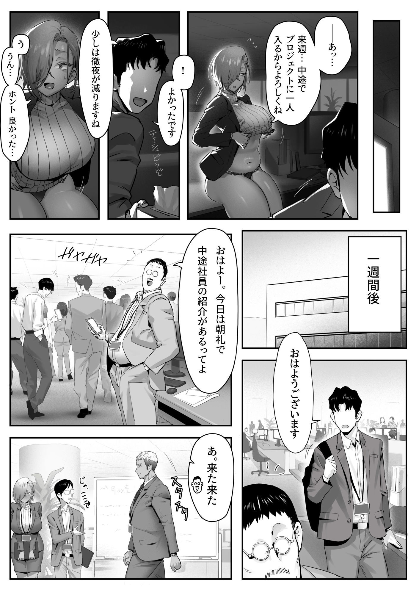 女ギャル上司と不倫する話4 サンプル 7