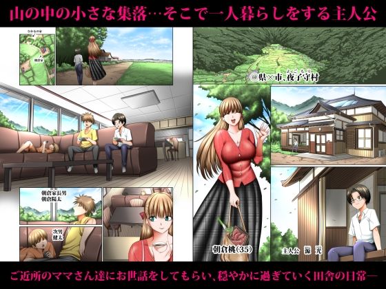 人妻ゴロしの魔眼 ─友達のお母さん 朝倉桃（35）の場合─ サンプル 3