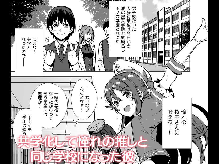 今日から始まる共学性活 総集編 サンプル 3