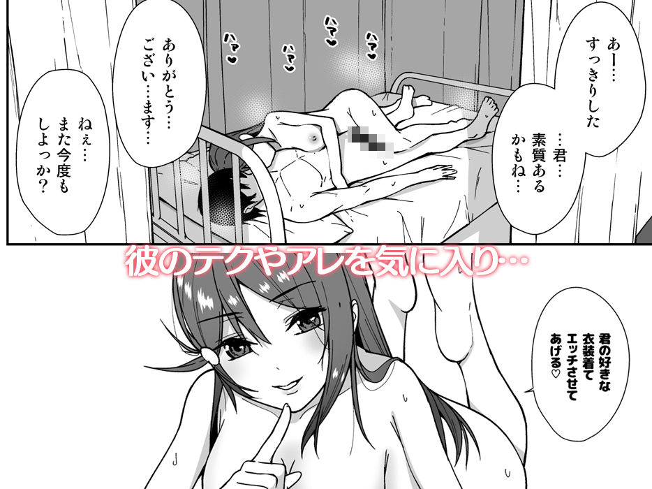 今日から始まる共学性活 総集編 サンプル 7