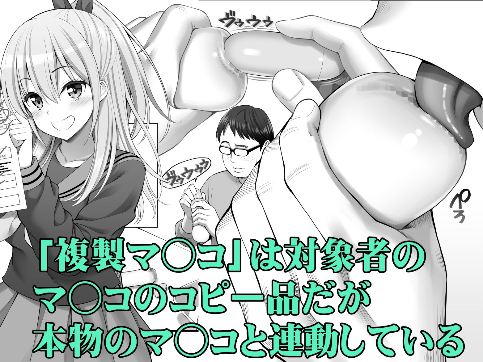 複製マ○コ3〜アイドルマ○コ編〜 サンプル 4