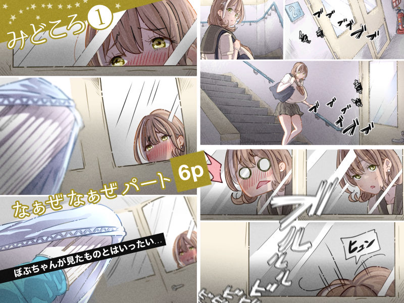 インフルエンサーのさいなん 〜ぼぶちゃん編〜 FANZA限定GIFアニ付き サンプル 4