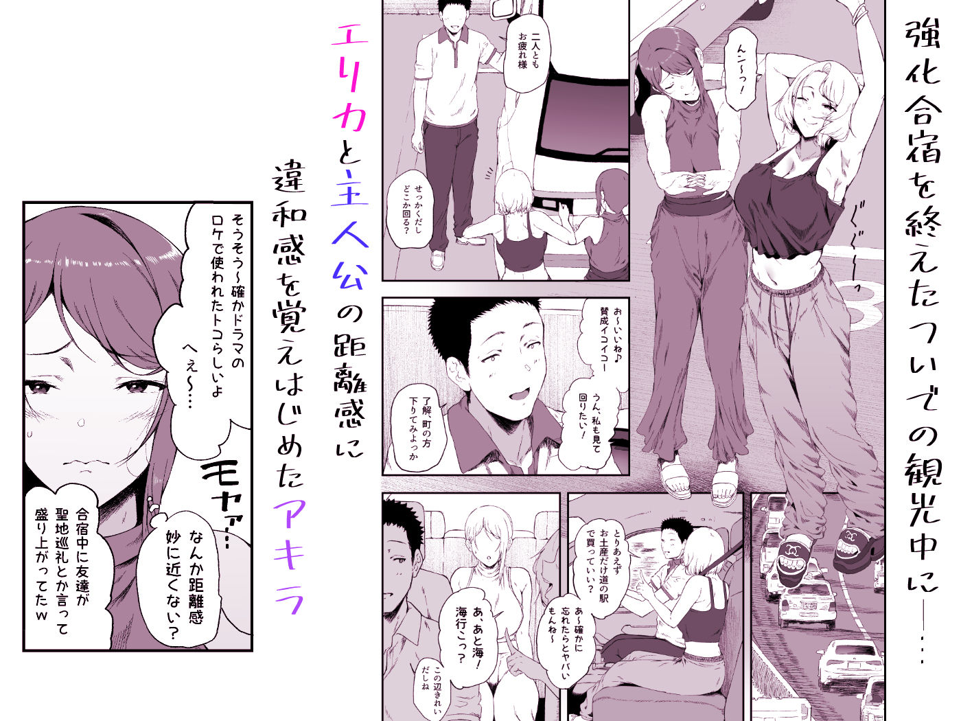 ギャギャギャ・ギャル・ハーレム2 サンプル 4