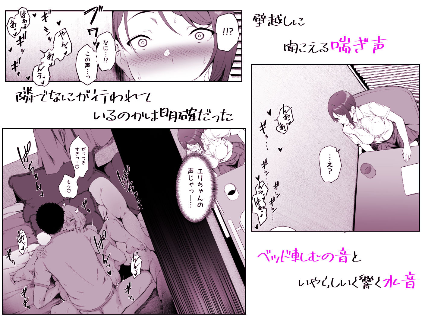 ギャギャギャ・ギャル・ハーレム2 サンプル 6