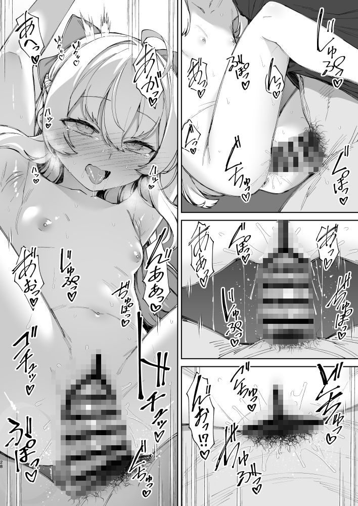 お兄ちゃんの半分は欲望でできています【コミック版】 サンプル 9