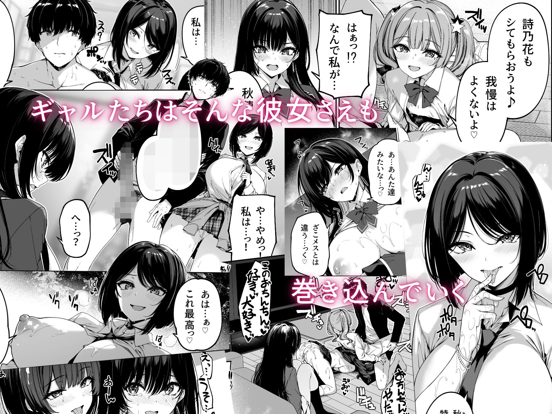 陰キャカップルが陽ギャル達とSEXトレーニングする話5 サンプル 7