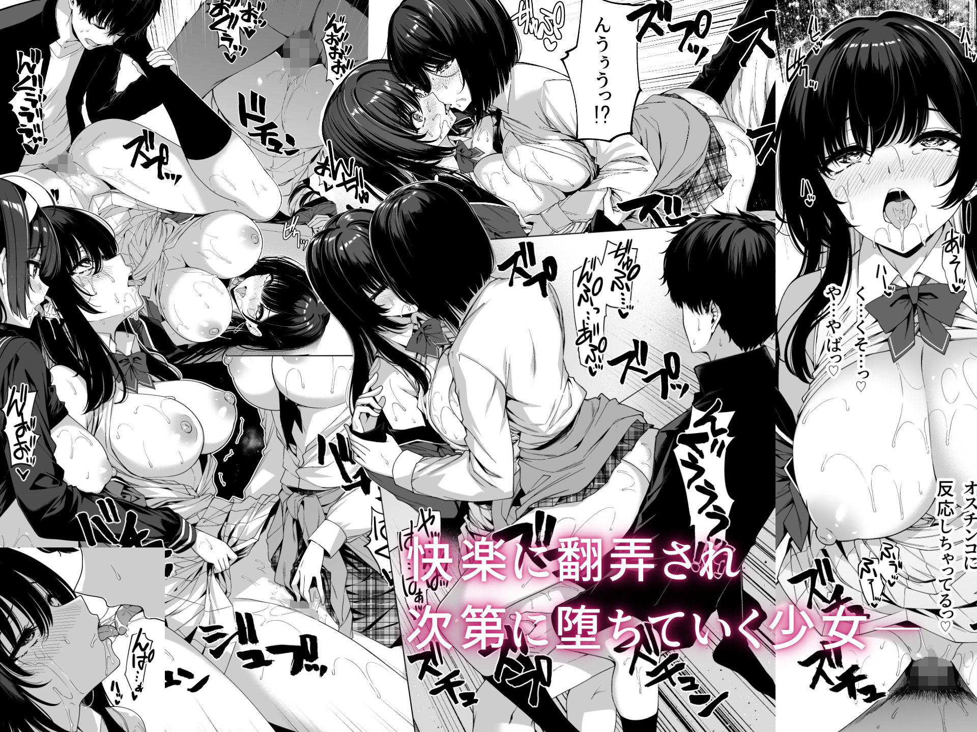 陰キャカップルが陽ギャル達とSEXトレーニングする話5 サンプル 8