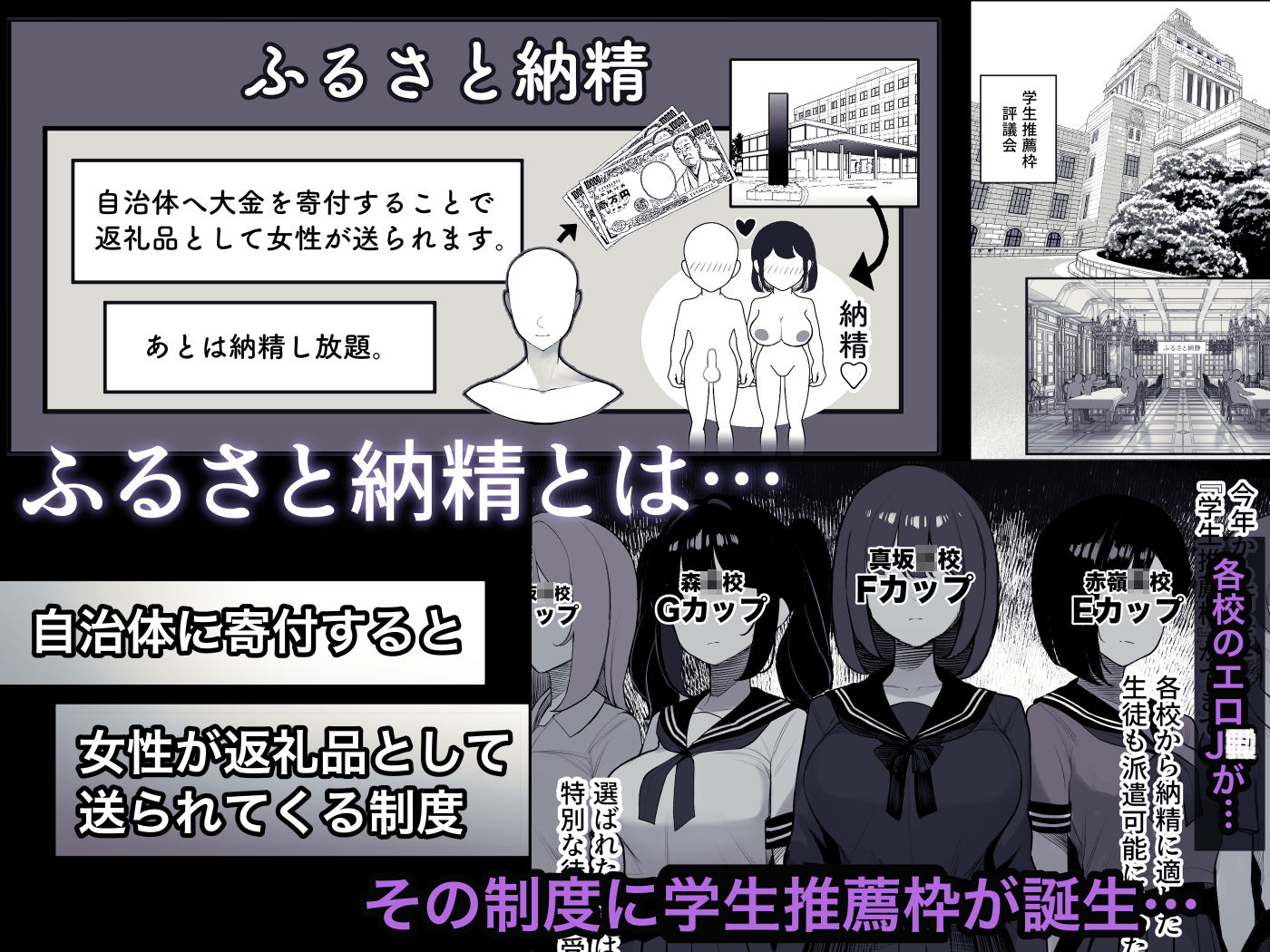 ふるさと納精 学生編 サンプル 3