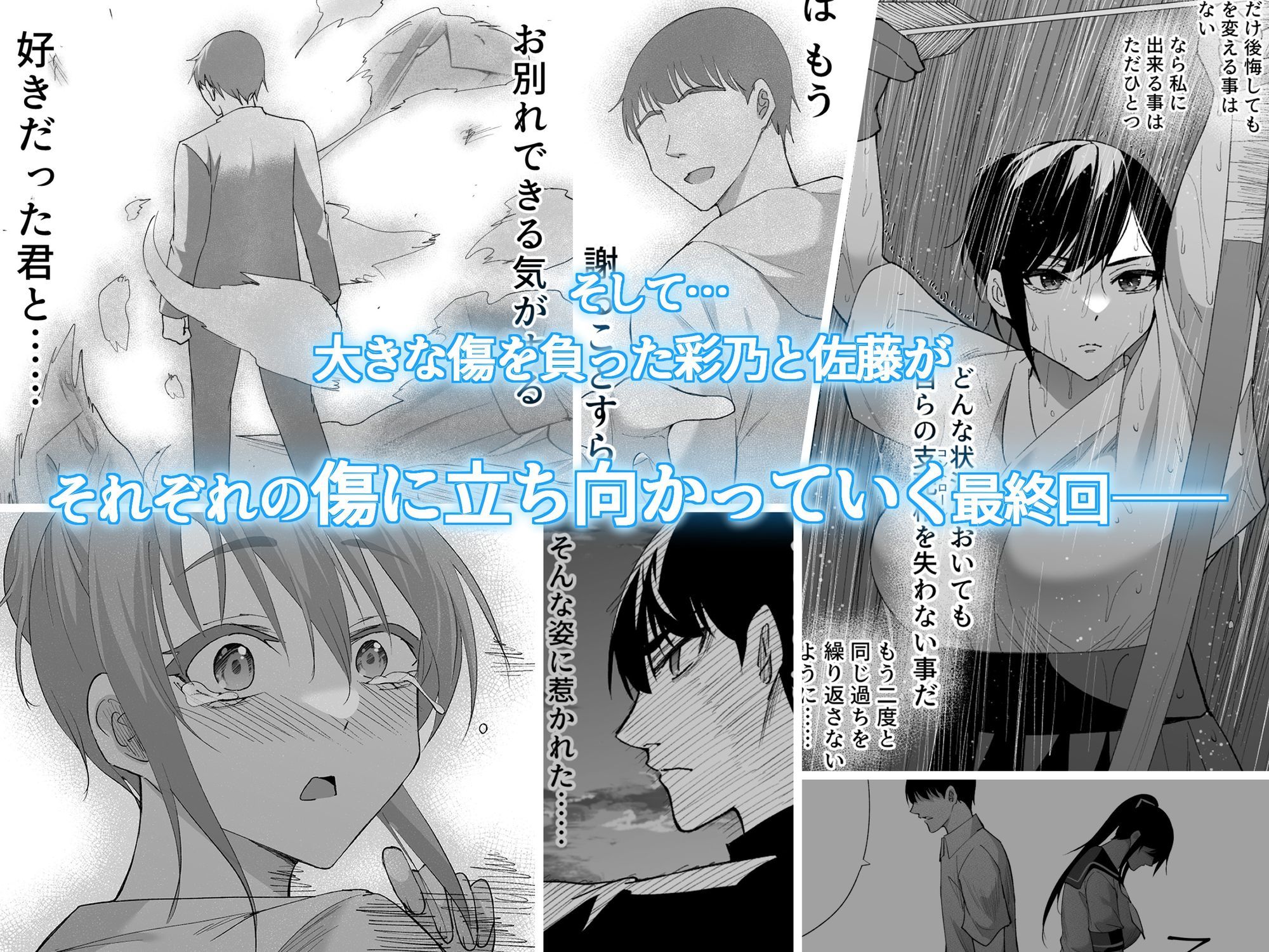 清楚彼女の快楽漬け -弓道部の強気な彼女 相沢彩乃編3- サンプル 10