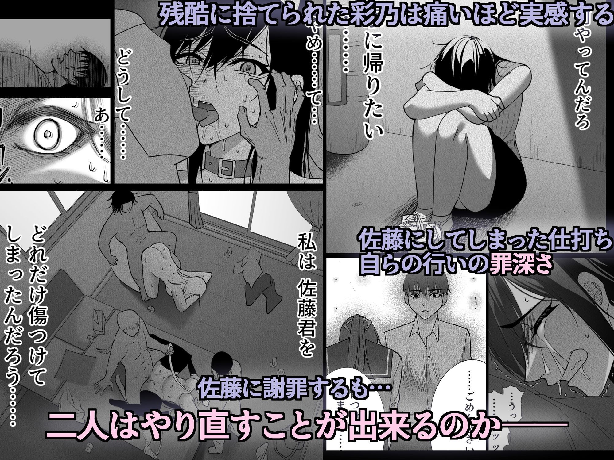 清楚彼女の快楽漬け -弓道部の強気な彼女 相沢彩乃編3- サンプル 8