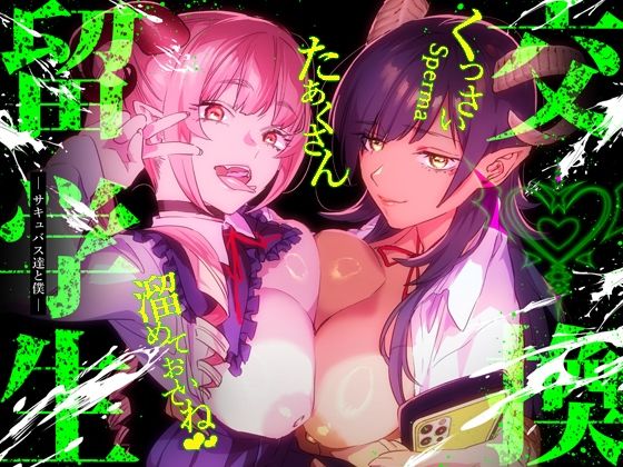 むしゃぶるJK大全