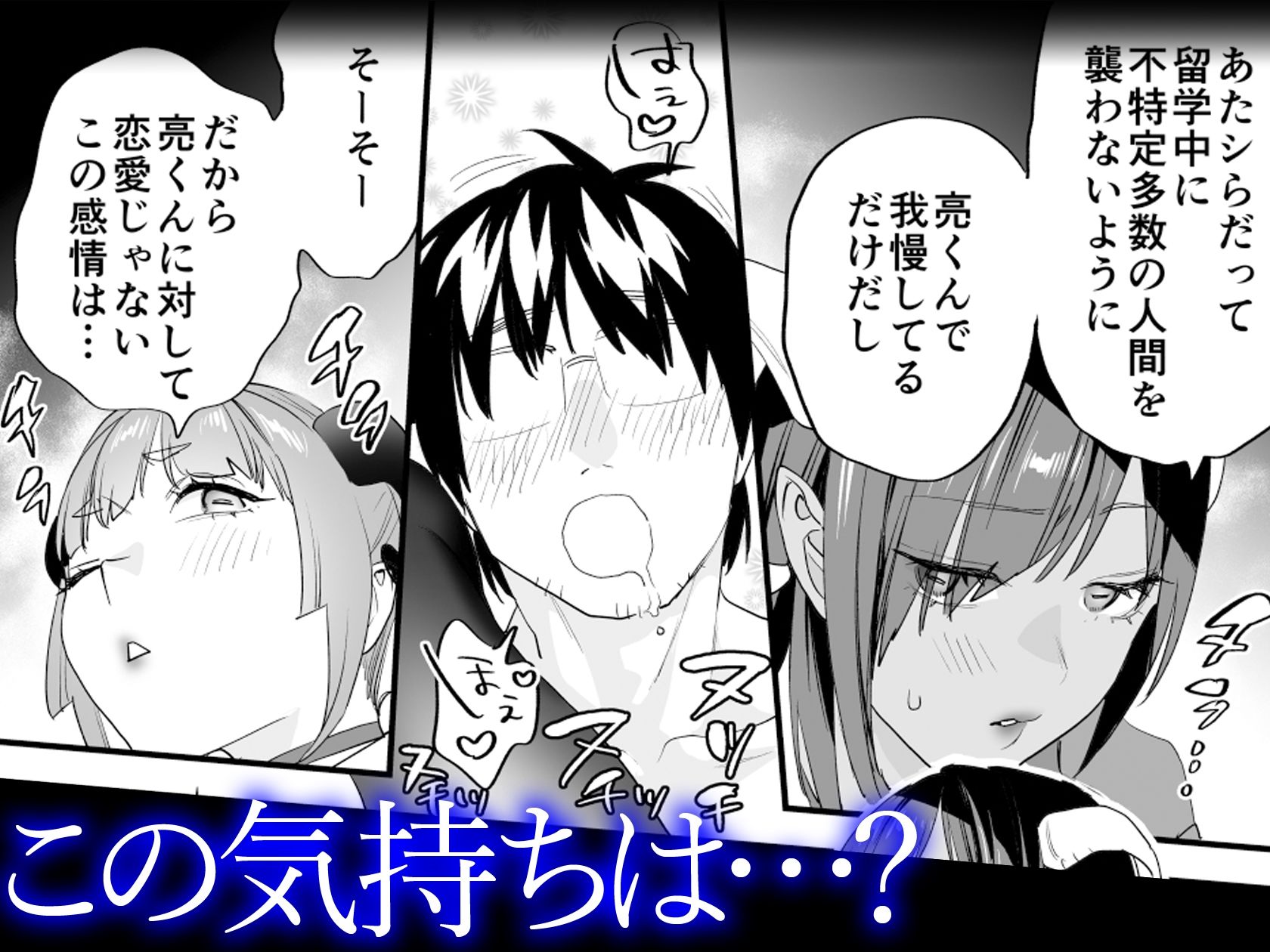 【電子特典付】交換留学生─サキュバス達と美味しい僕─ サンプル 6