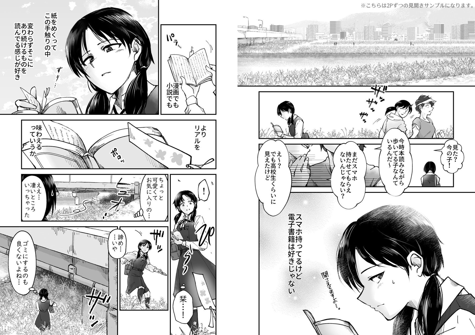 使い切り -a＆b- サンプル 3