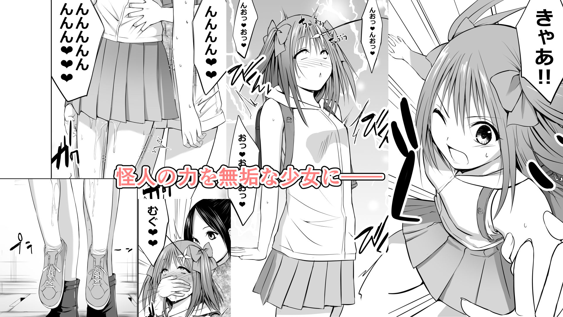 いじめの復讐の為に洗脳怪人の力を手に入れた俺が魔法少女を倒すまで サンプル 7