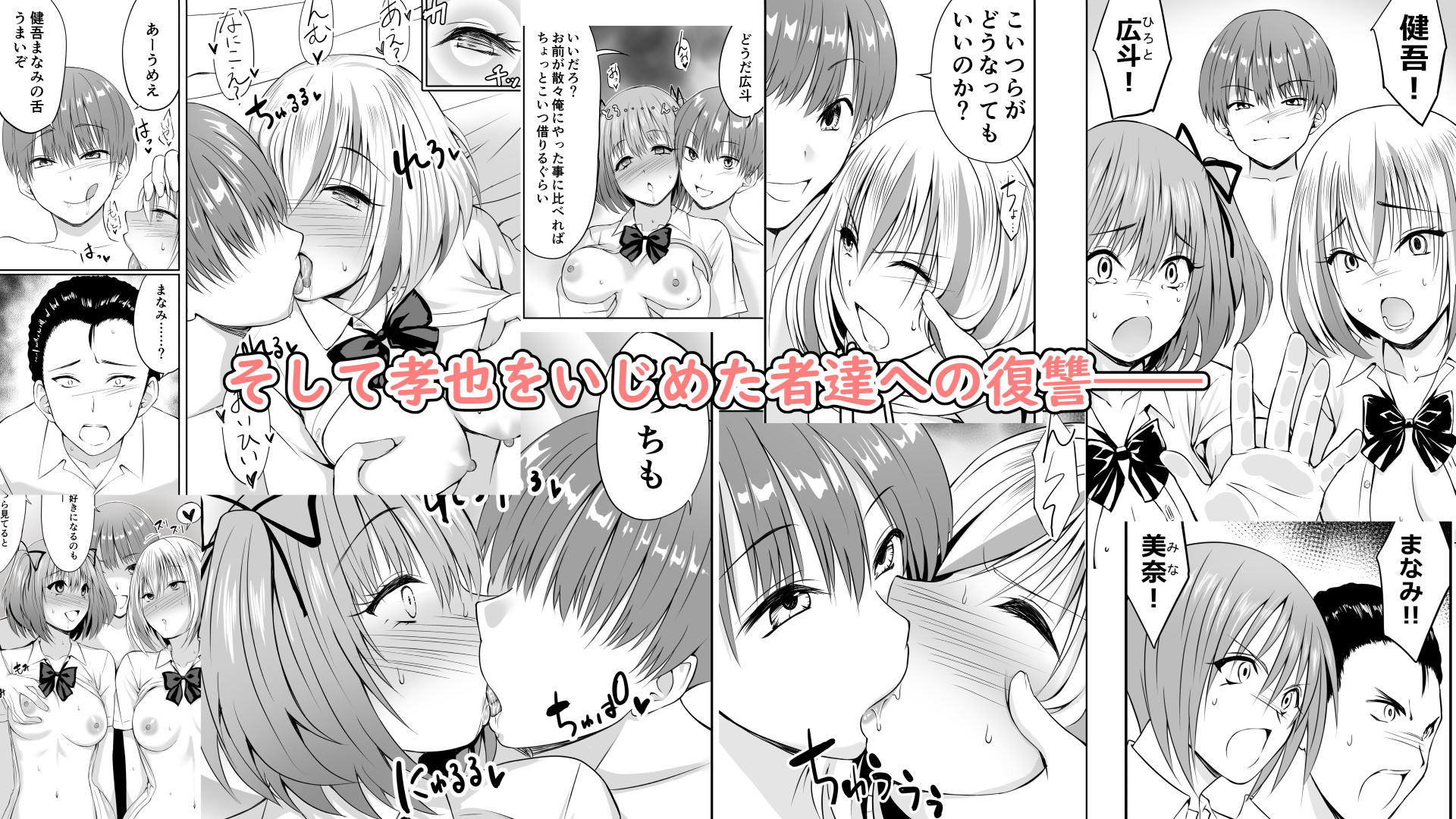 いじめの復讐の為に洗脳怪人の力を手に入れた俺が魔法少女を倒すまで サンプル 8