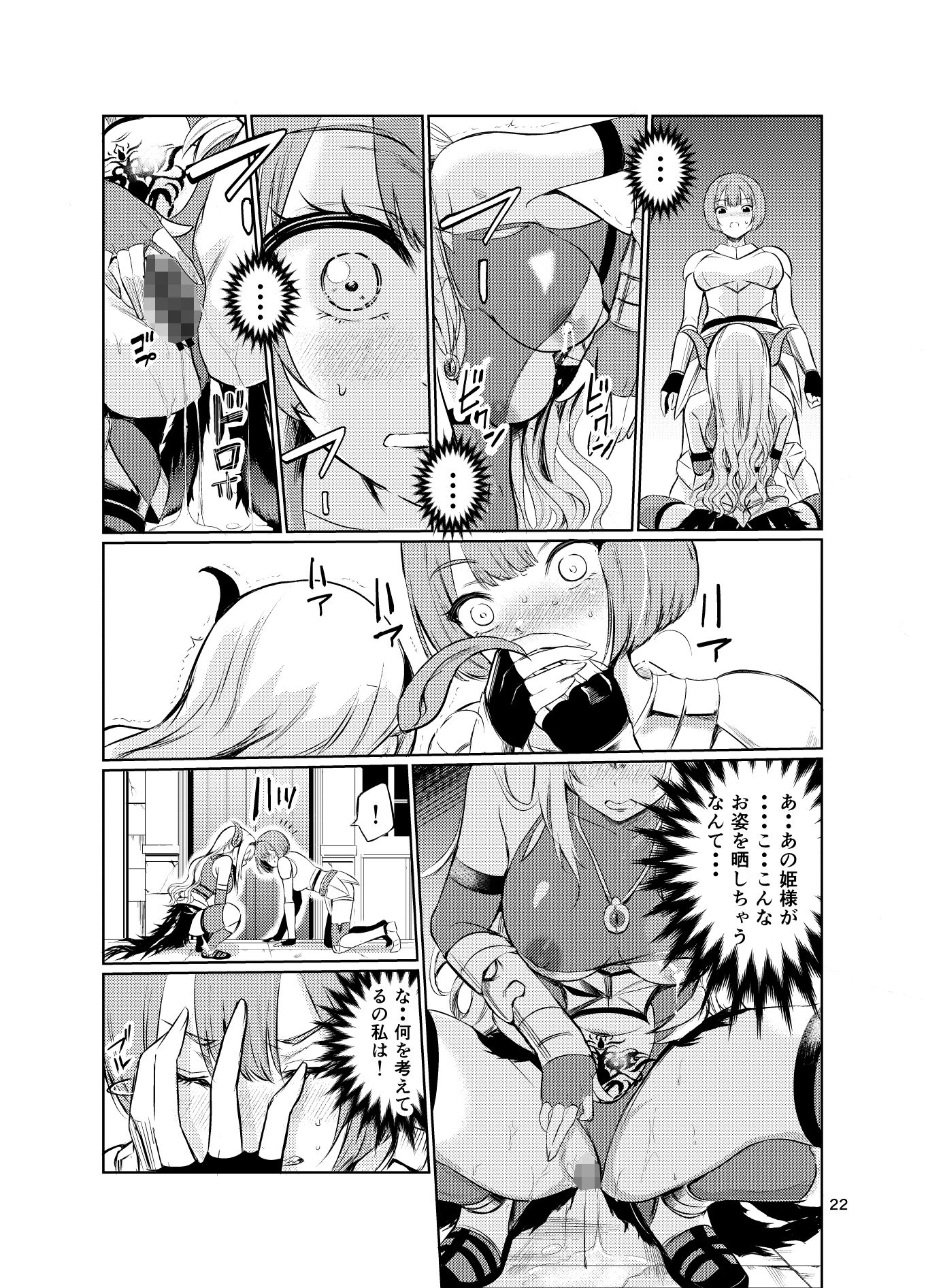 狂乱の討伐姫ダリア5 サンプル 5