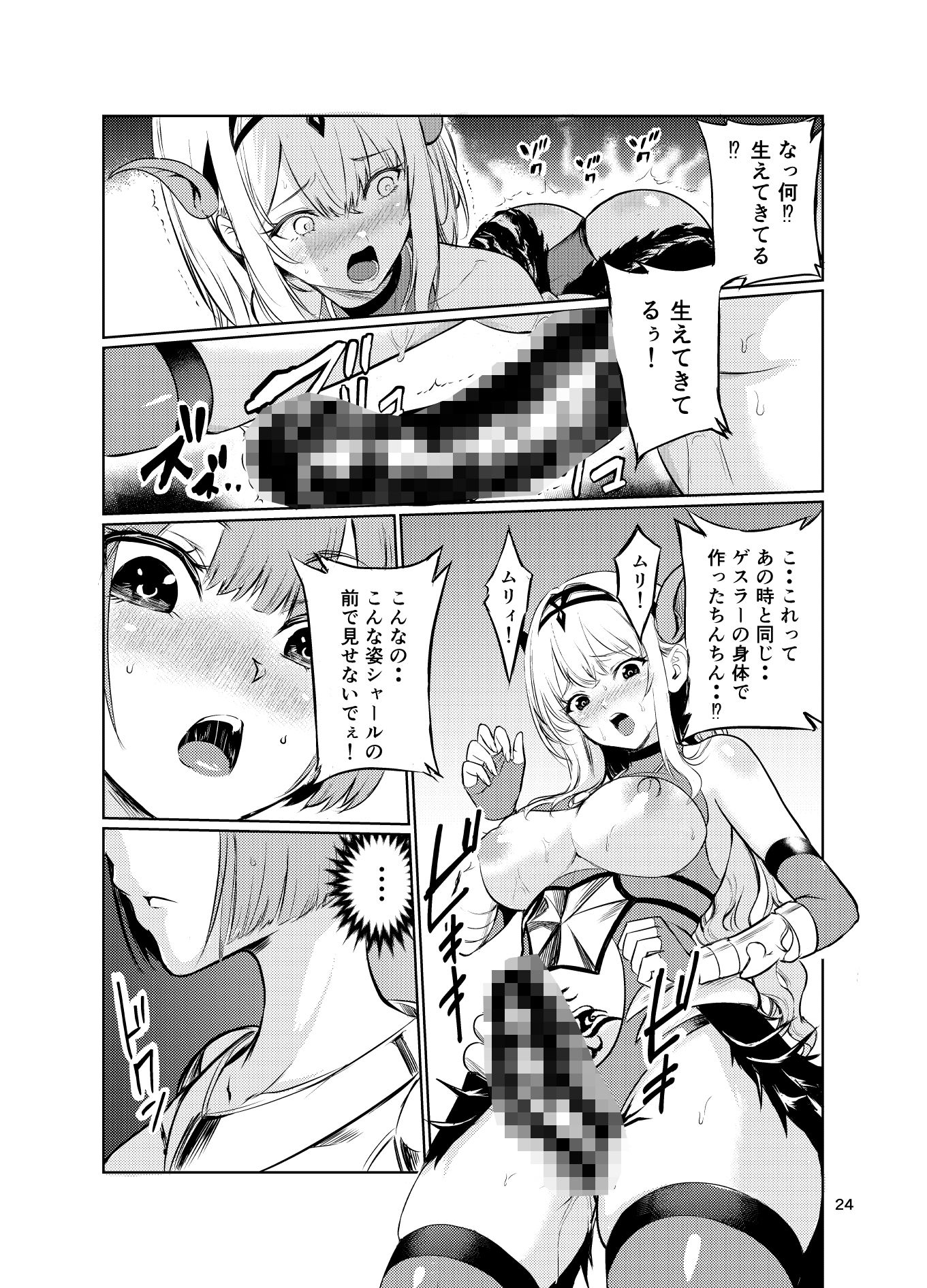 狂乱の討伐姫ダリア5 サンプル 7