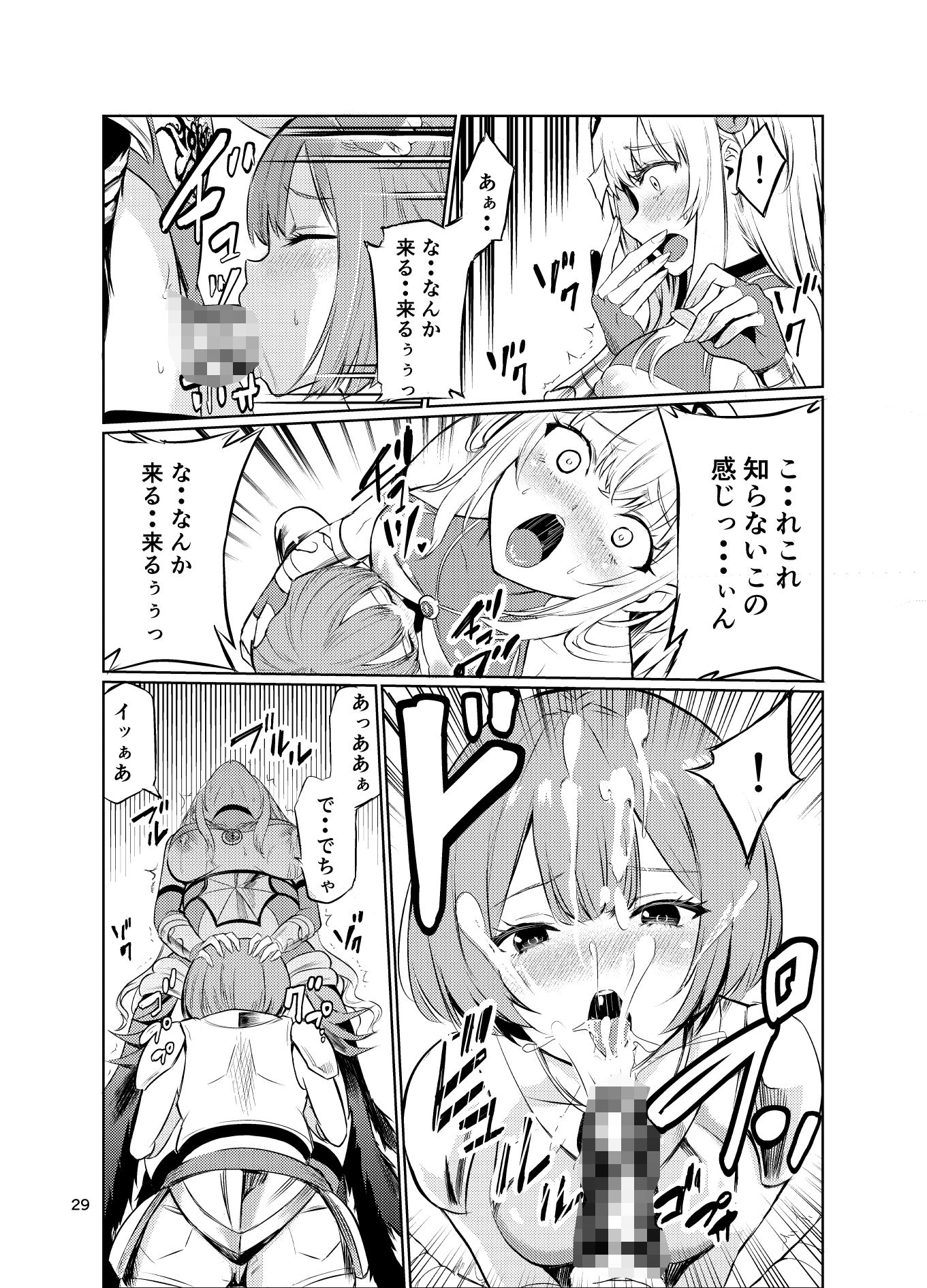 狂乱の討伐姫ダリア5 サンプル 8