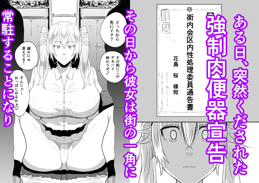 無差別・街の性処理係 サンプル 3