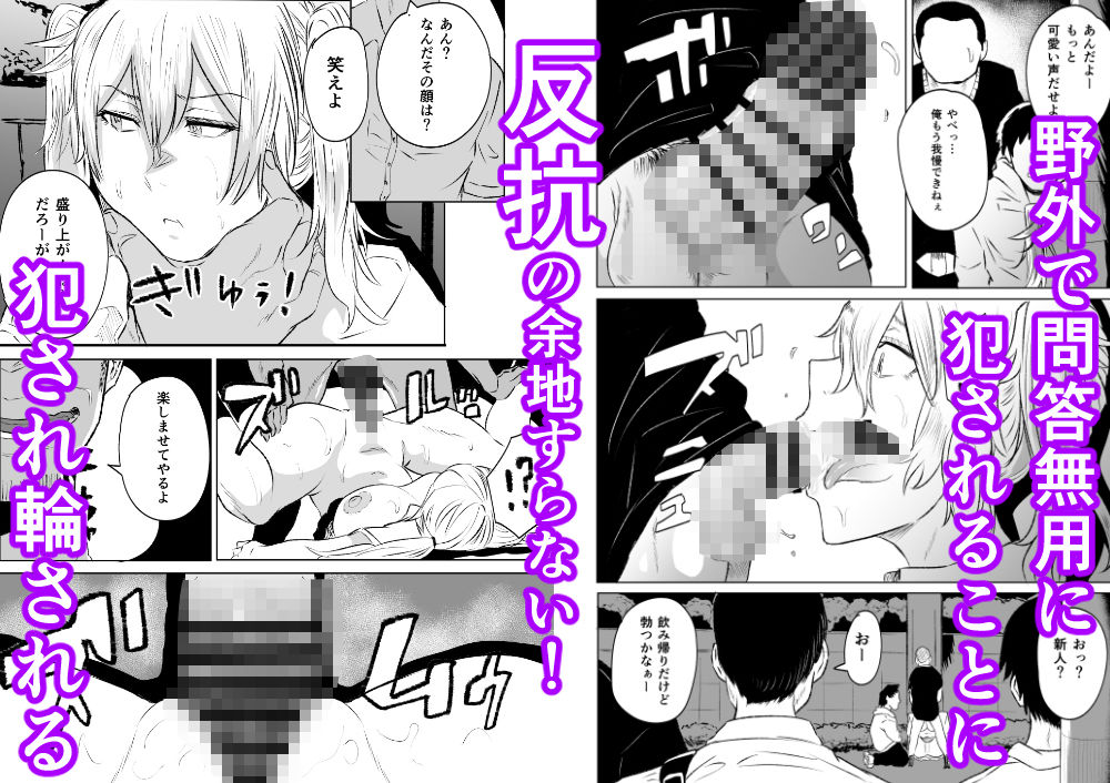 無差別・街の性処理係 サンプル 4