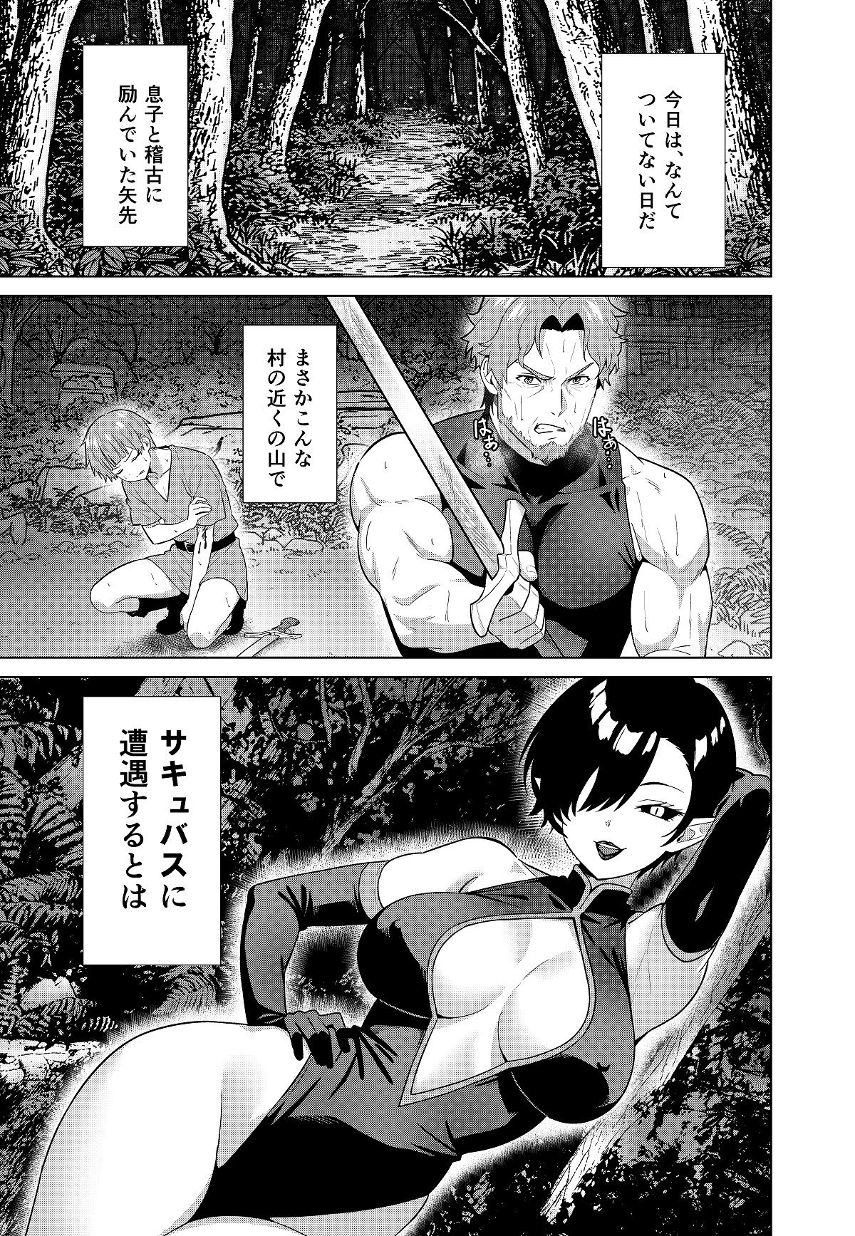 淫魔の鎖 サンプル 10