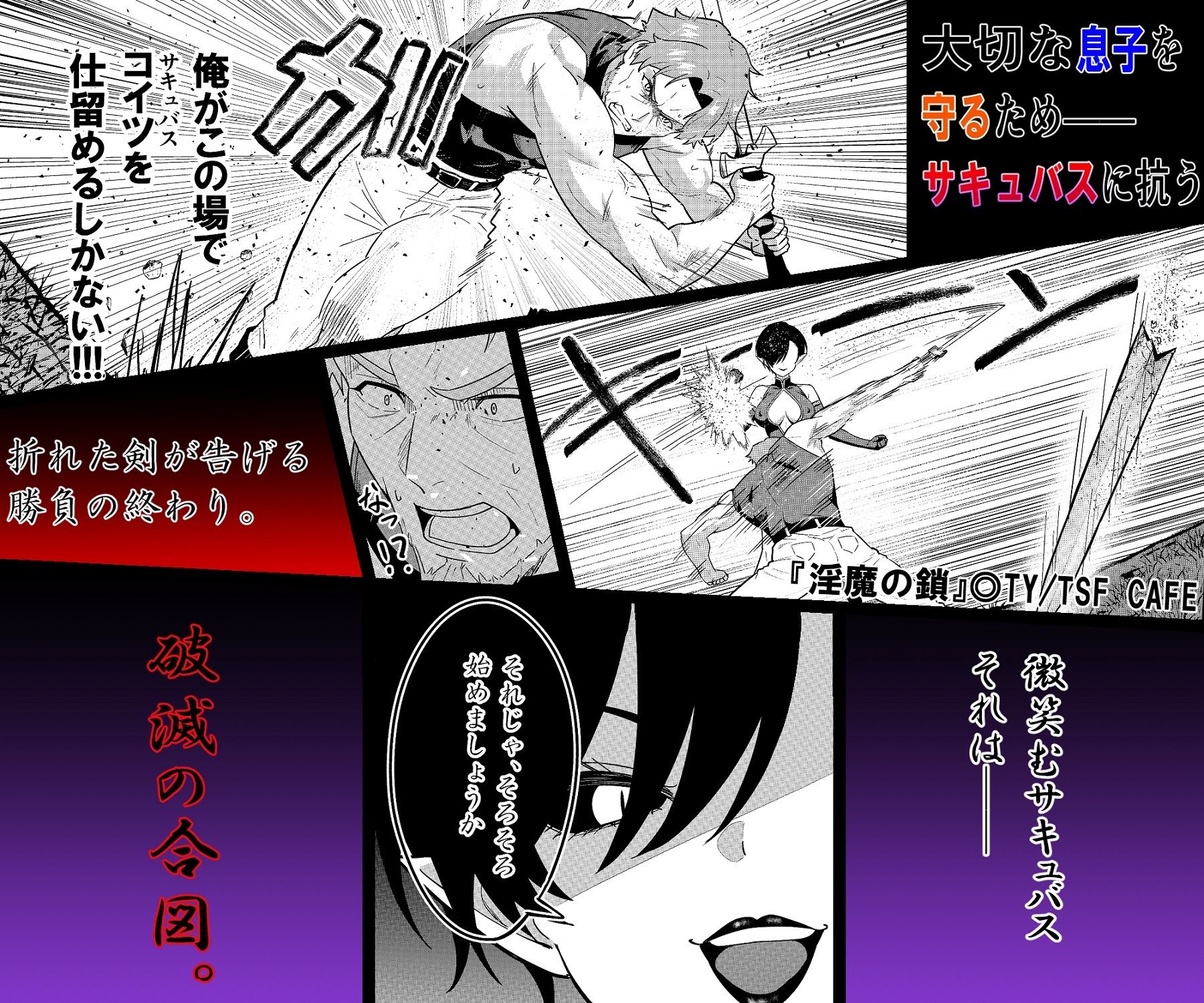 淫魔の鎖 サンプル 5